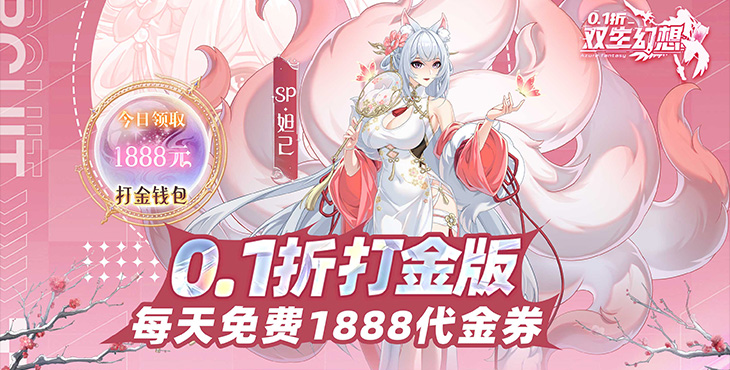 双生幻想游戏背景