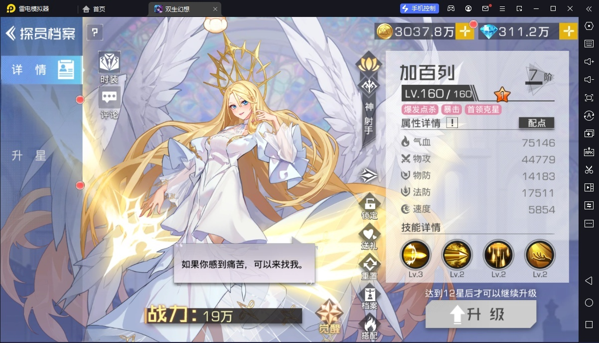 游戏截图3