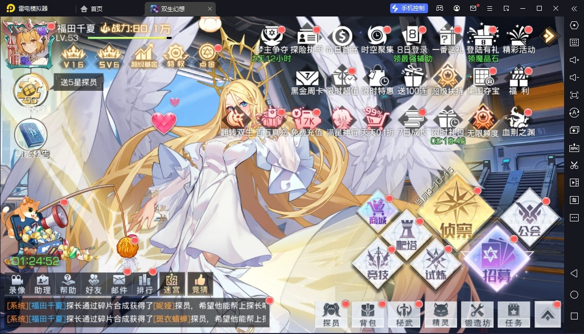 游戏截图4