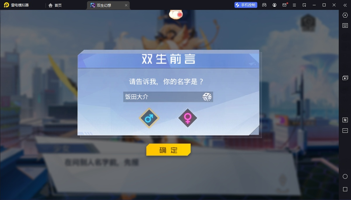 游戏截图6